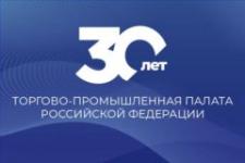 <span class='mainNews'>19 октября 2021 года Торгово-промышленная палата Российской Федерации отмечает свое 30-летие</span>